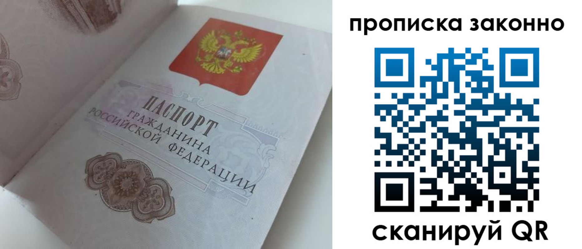 временная регистрация адрес в Заполярном