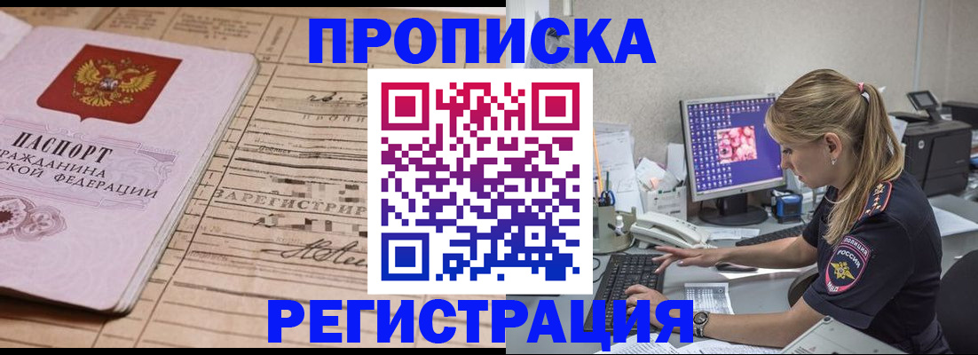регистрация для школы в Заполярном