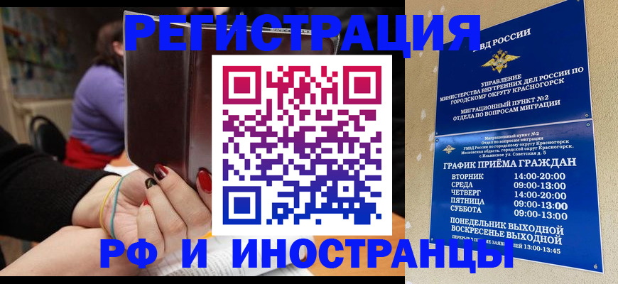 прописка регистрация в Заполярном