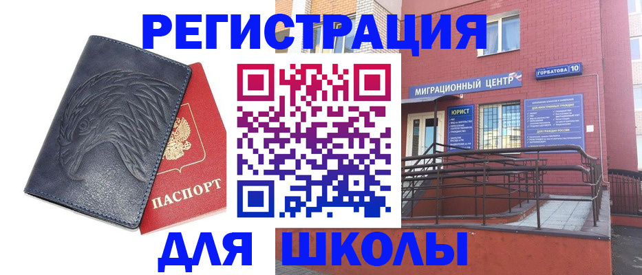 временная регистрация адрес в Заполярном